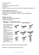 Sumki-Kotiki-12