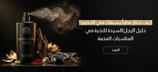 alsydt-llnkhbt-fy-almnasbat-alfkhmt