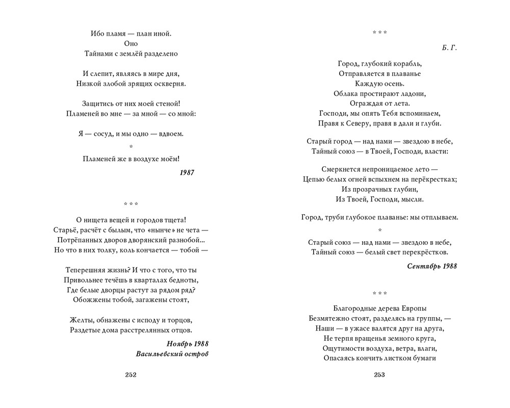 Мария Каменкович. Избранное (2008)_page-0127