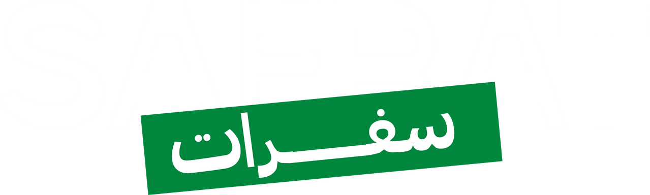 SAFRAT Logo