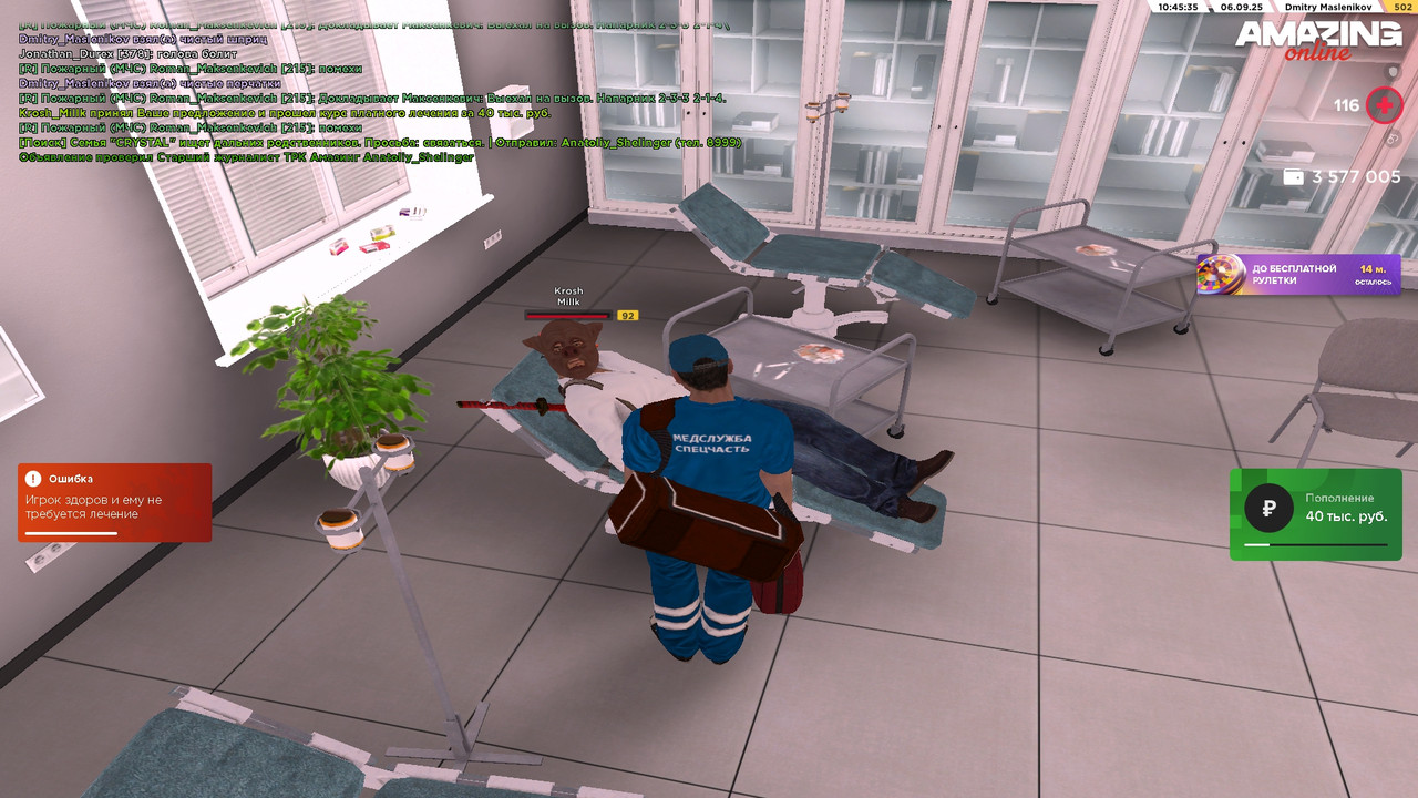 Лечение болезни (5)