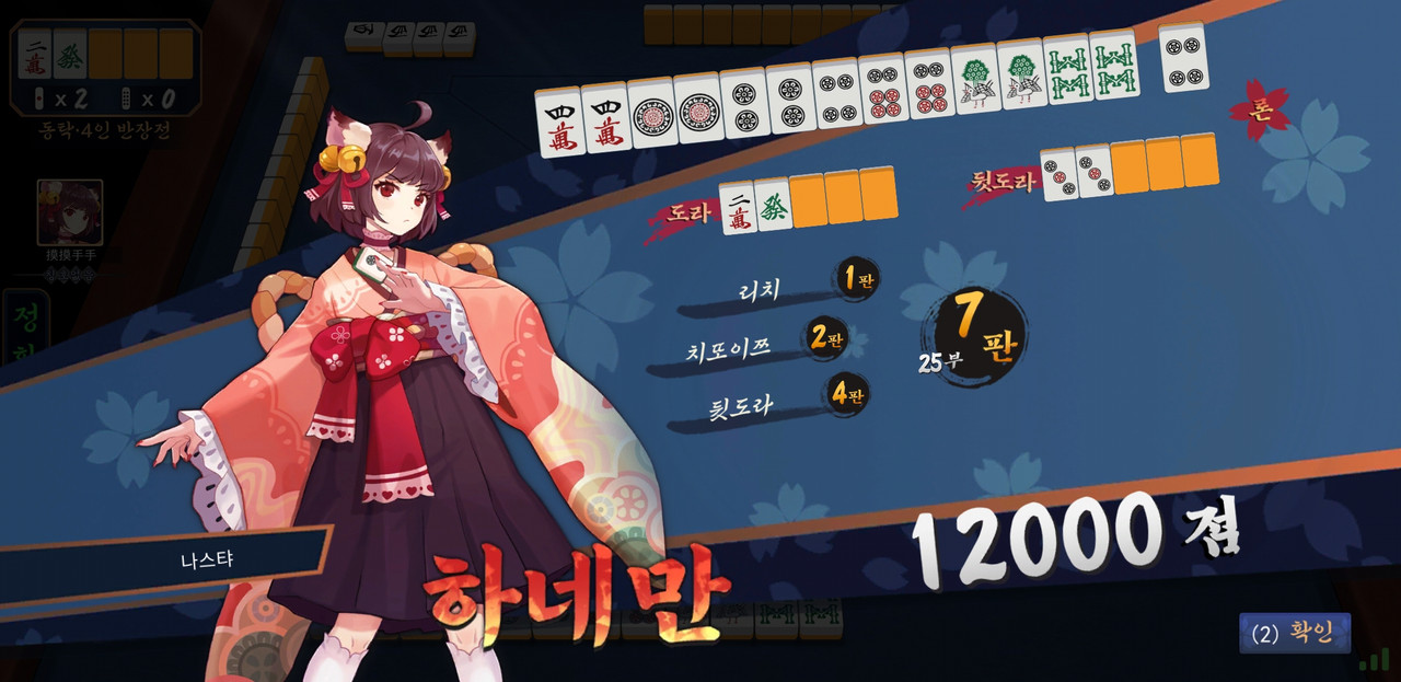 이게 마작이지ㅋㅋㅋㅋ