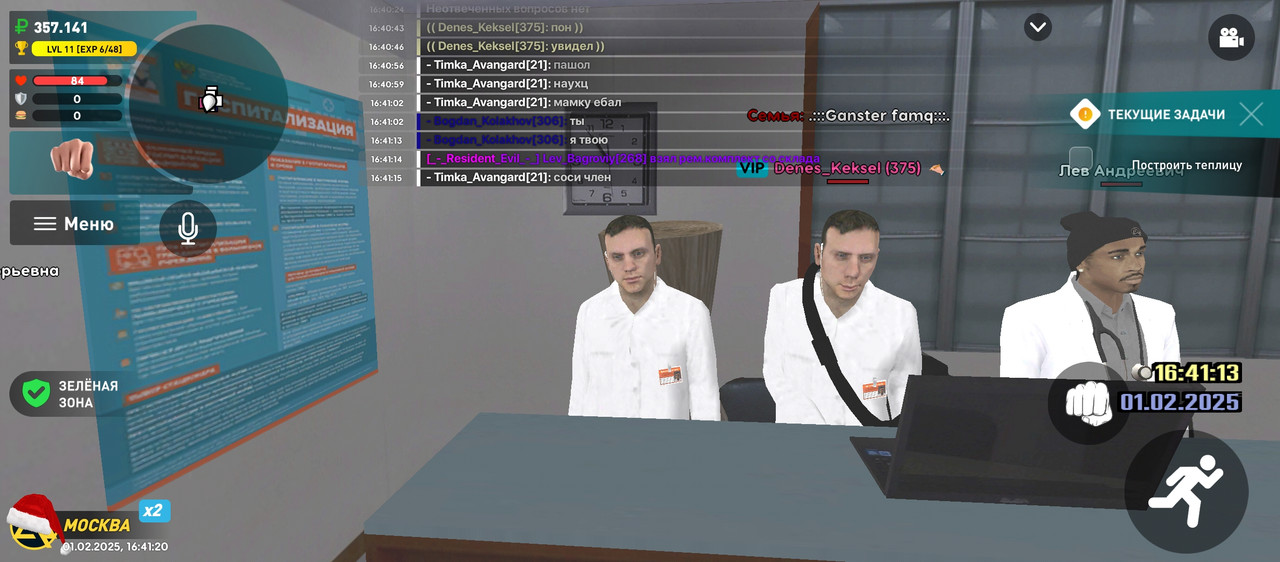 Screenshot_20250201-164120