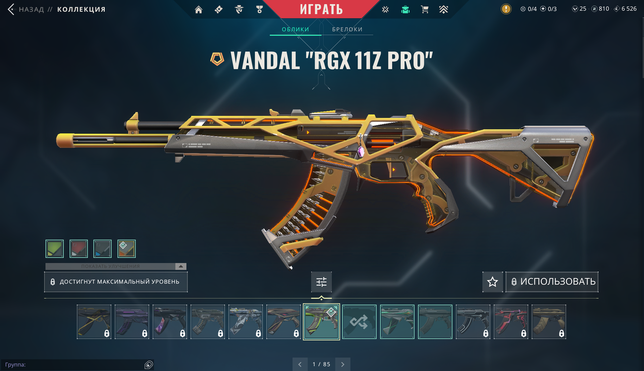 62 Skins: Verified: true | Region: eu | Last game: 13-04-2025 