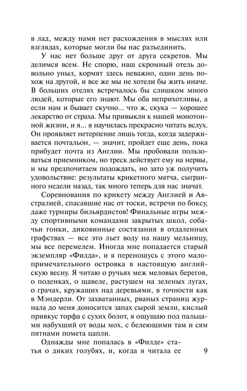 ASE000000000835083-09