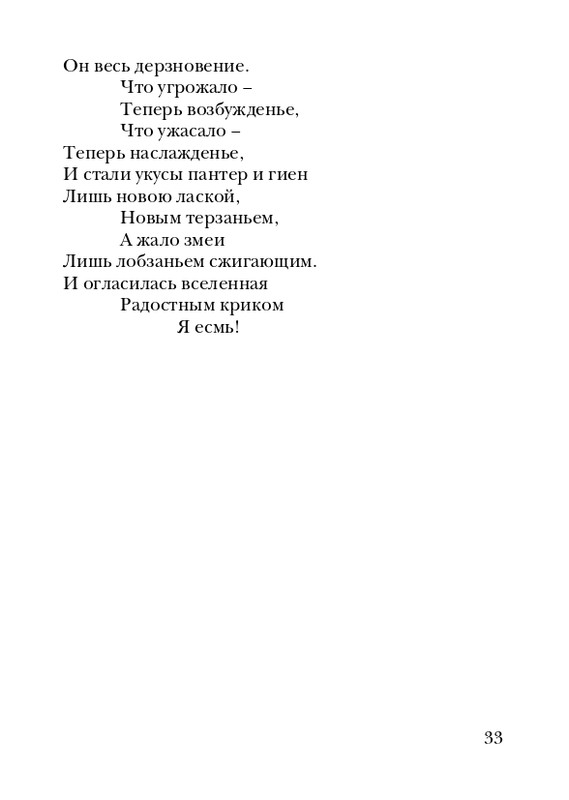 skryabin-poema-ekstaza-2008-page-0033