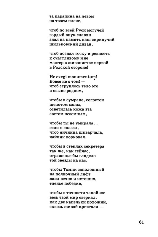 kibirov-parafrazis-1997-page-0062