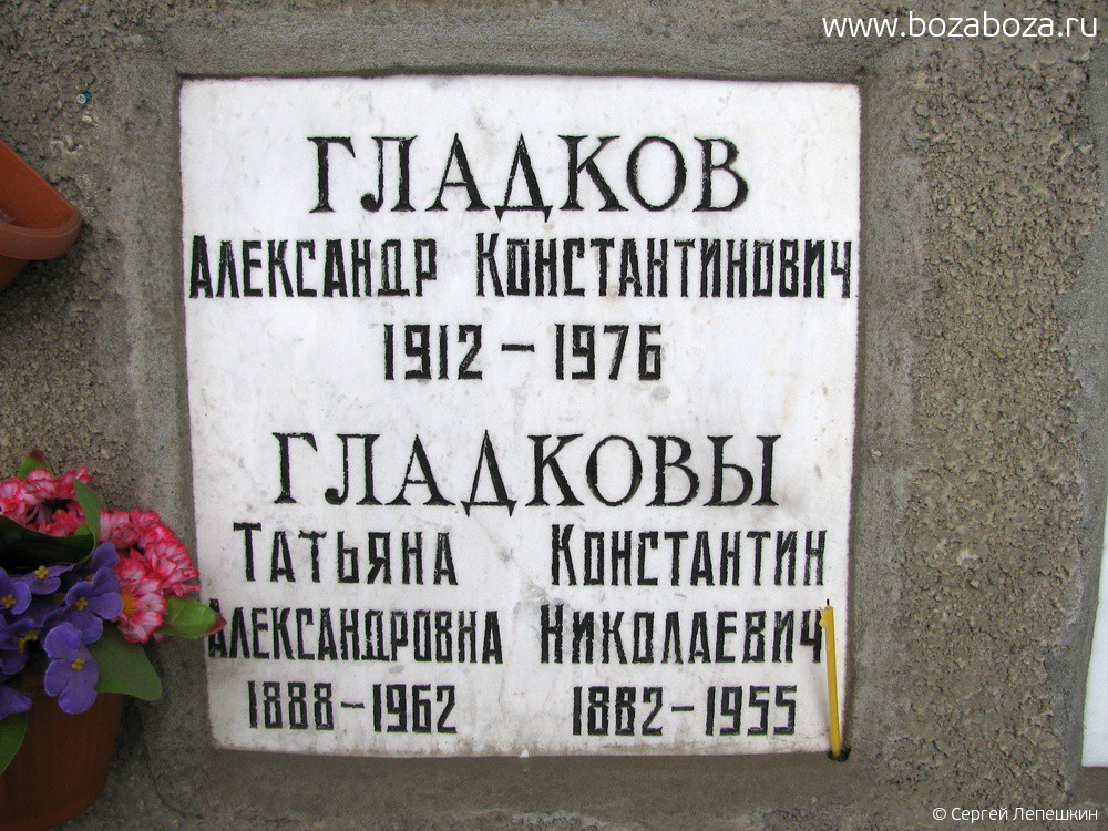 30-03-1912-11-04-1976