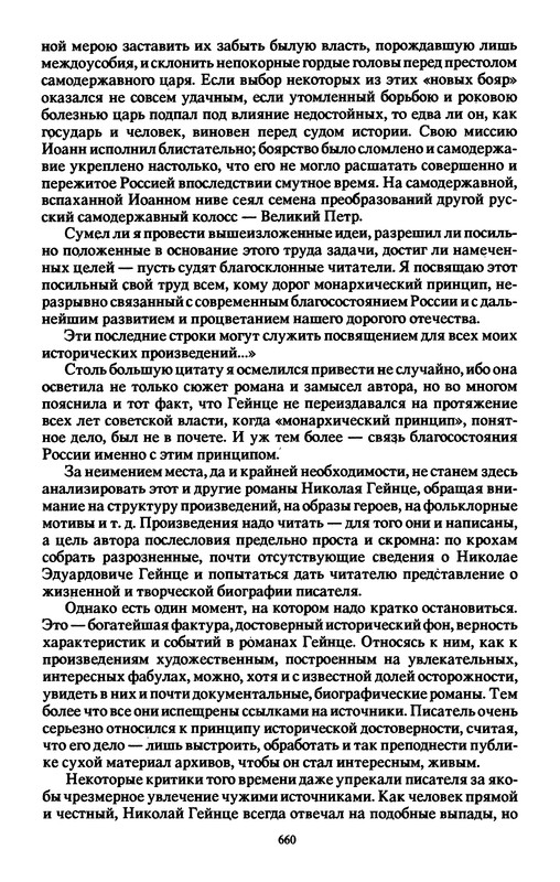 p0663