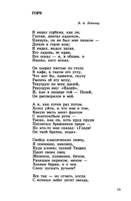 zelchenko-vojsko-1997-page-0016