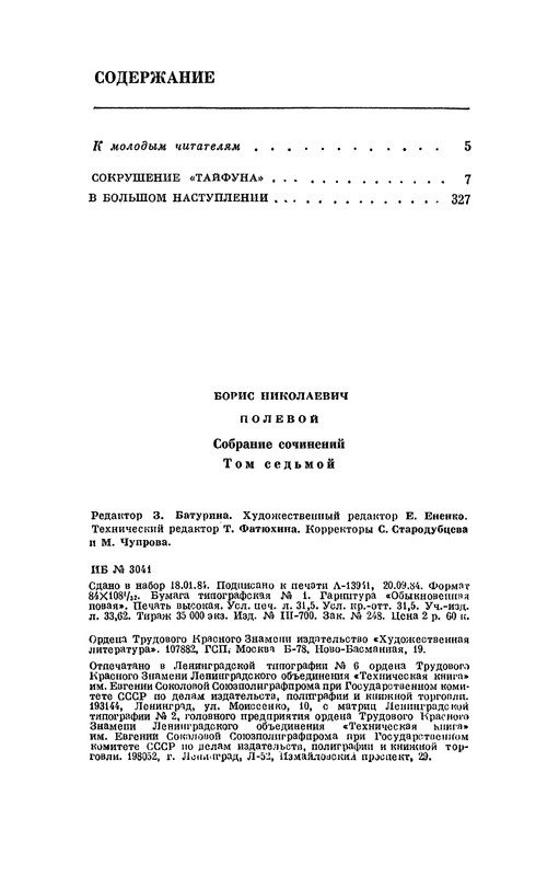 p0601