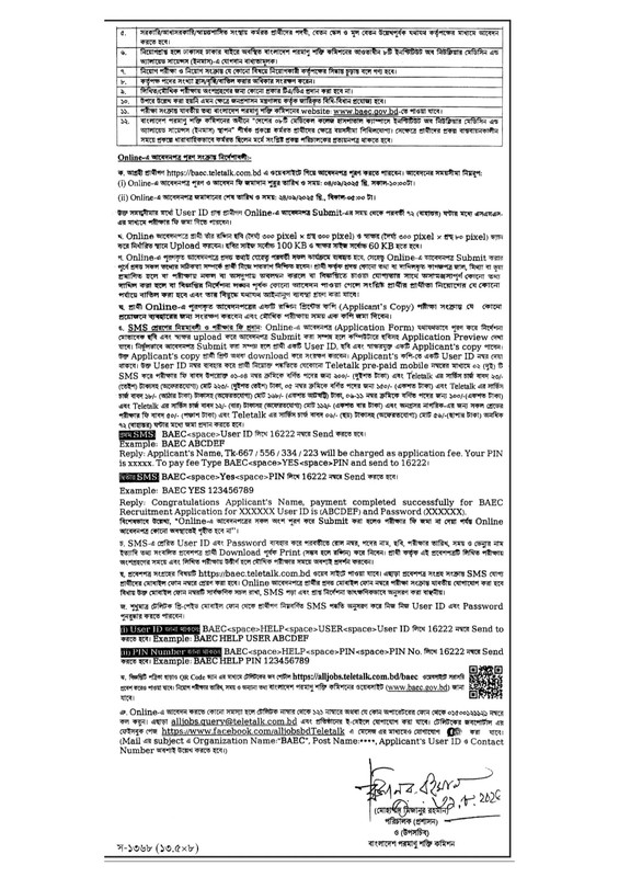 BAEC-Revised-Job-Circular-2025-PDF-2