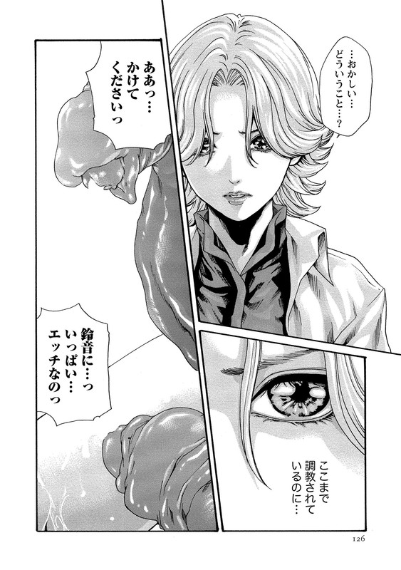 Kisei Juui SuzuneVol11-9