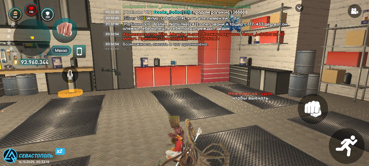 Screenshot 20251216 203313