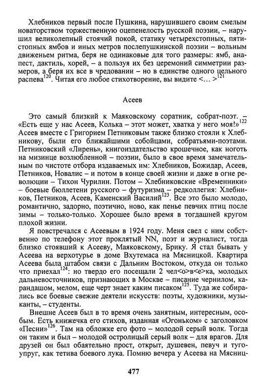 litsa-biografichesky-almanakh-tom10-2004-page-0073