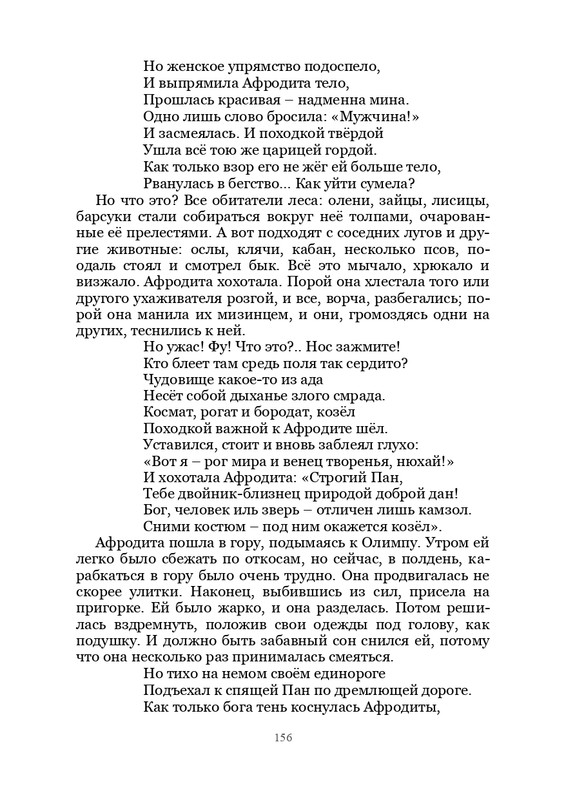Olimpijskaja-vesna-page-0157