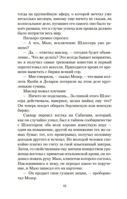 2-page-0015