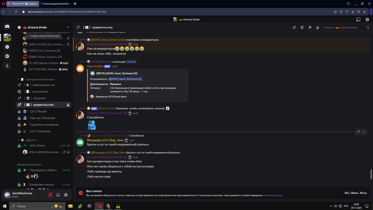 Снимок экрана (14282)