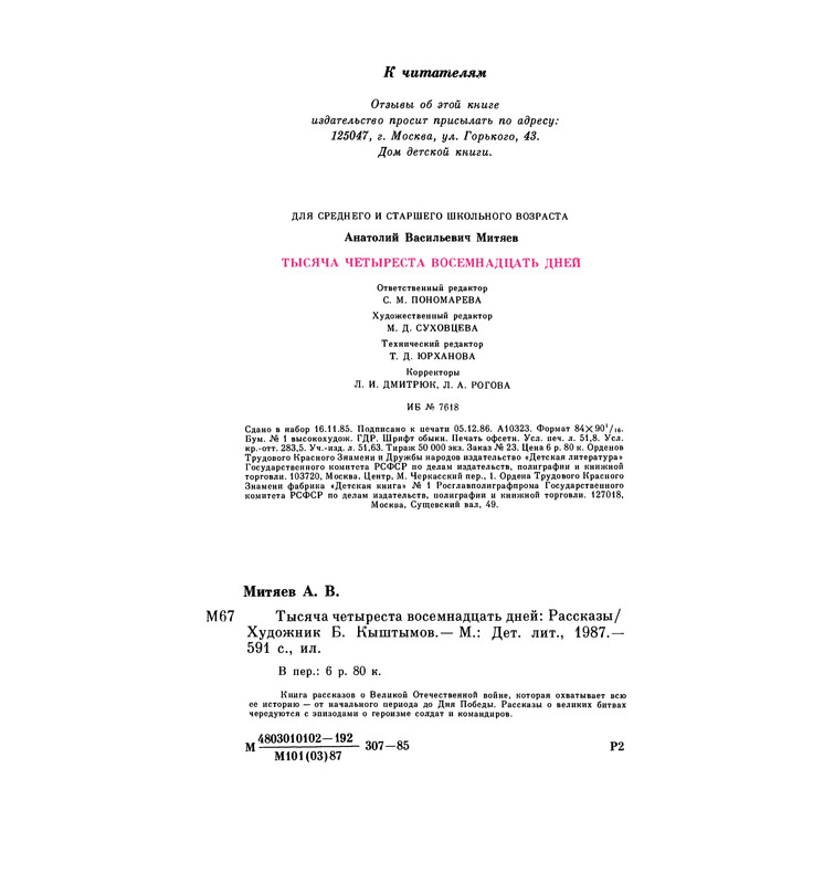 p0595
