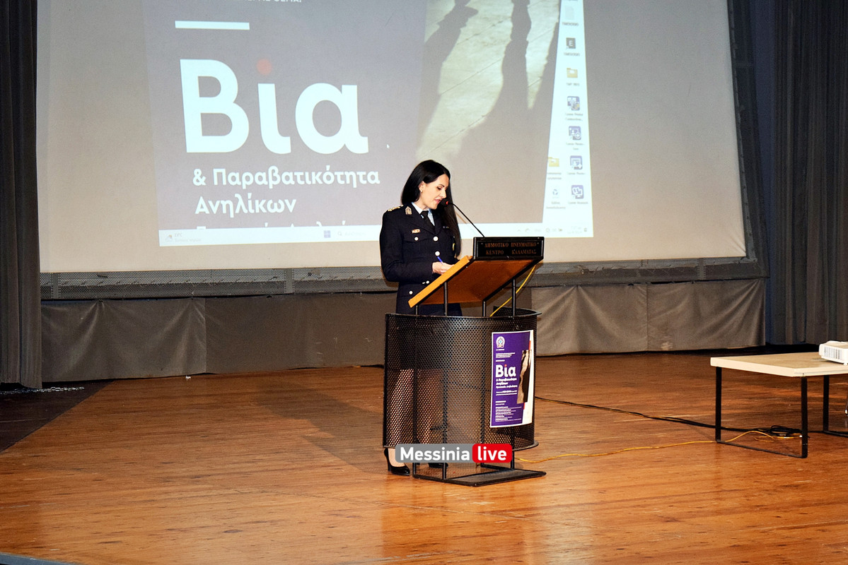 ΒΙΑ ΕΛΑΣDSC_1186