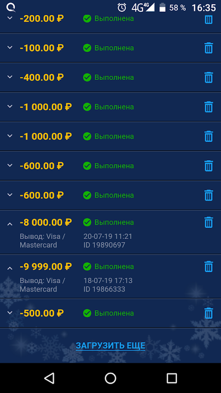 скрин казино баланса. вулкан казино с выводом денег. скрины вывода средств с казино. скрин казино баланса. казино с выводом денег.