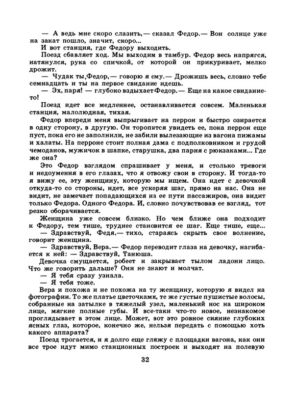 1985-08-page-0034