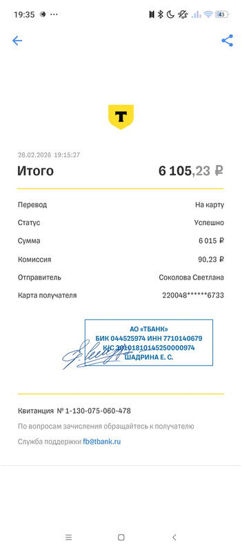 Screenshot 2026 02 28 19 35 58 312 com idamob tinkoff android