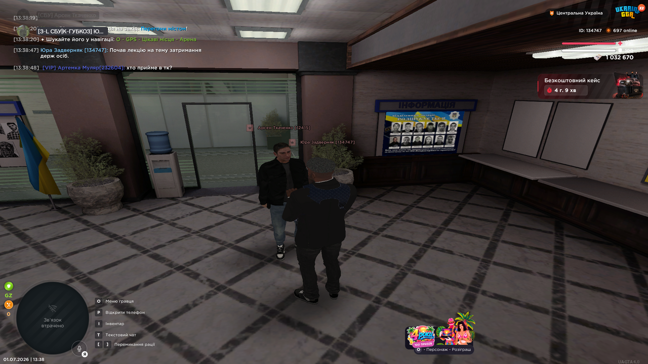 UKRAINE GTA 01 07 2026 13 38 50
