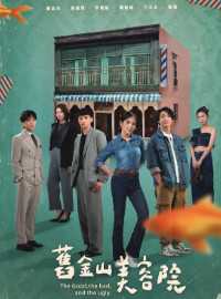 Viện Thẩm Mỹ Cựu Kim Sơn