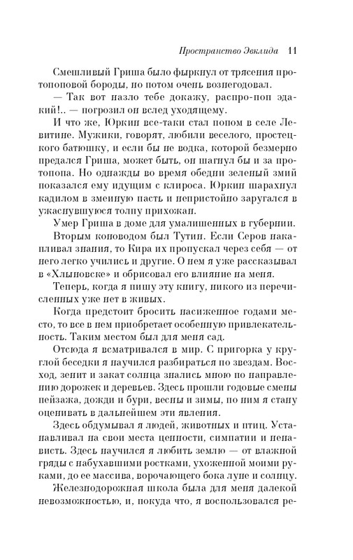 ITD000000000953749-page-0011