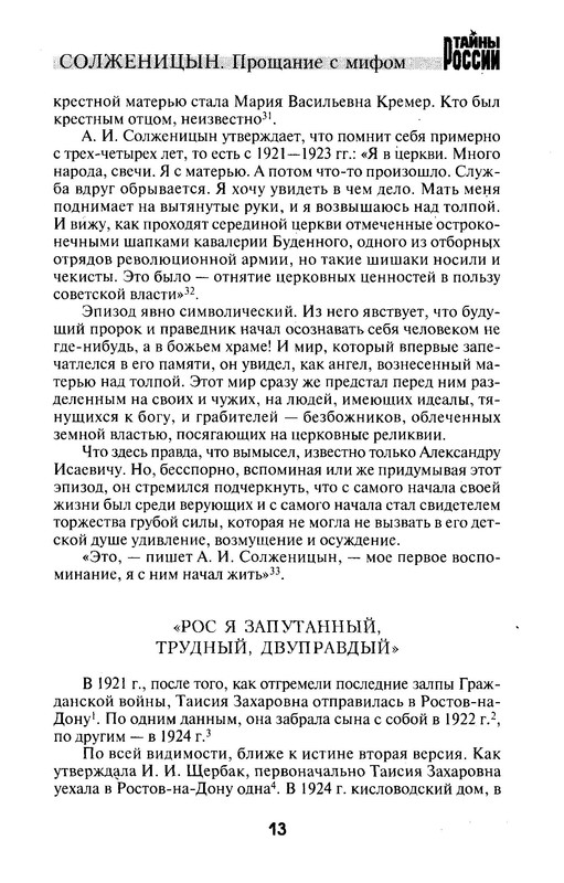 p0013