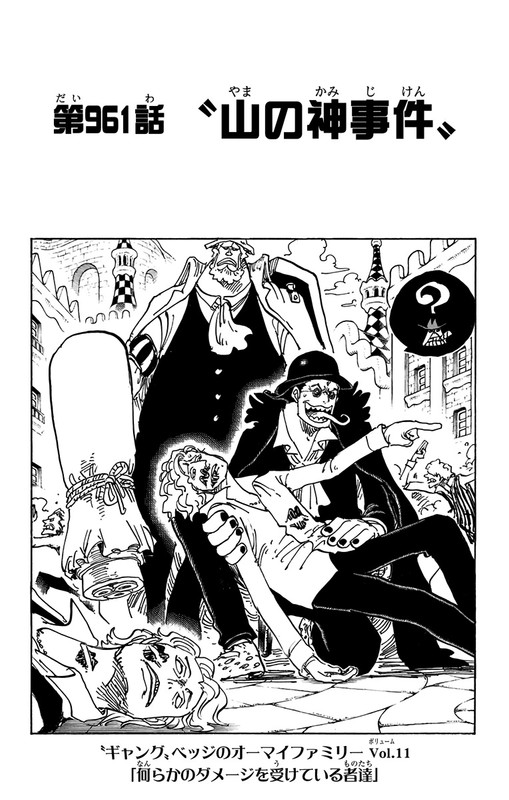 One Piece Chapter 961 Komiraw Com One Piece Chapter 961 Komiraw Com