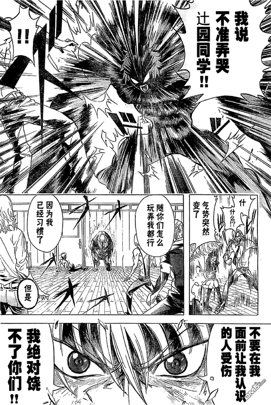 Doukyuusei no Maccho-kunOneshot-7