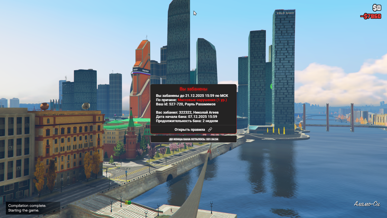 Grand Theft Auto V Screenshot 2025 12 07 20 25 19 49