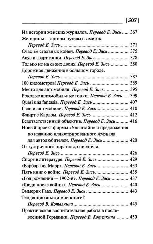p0509