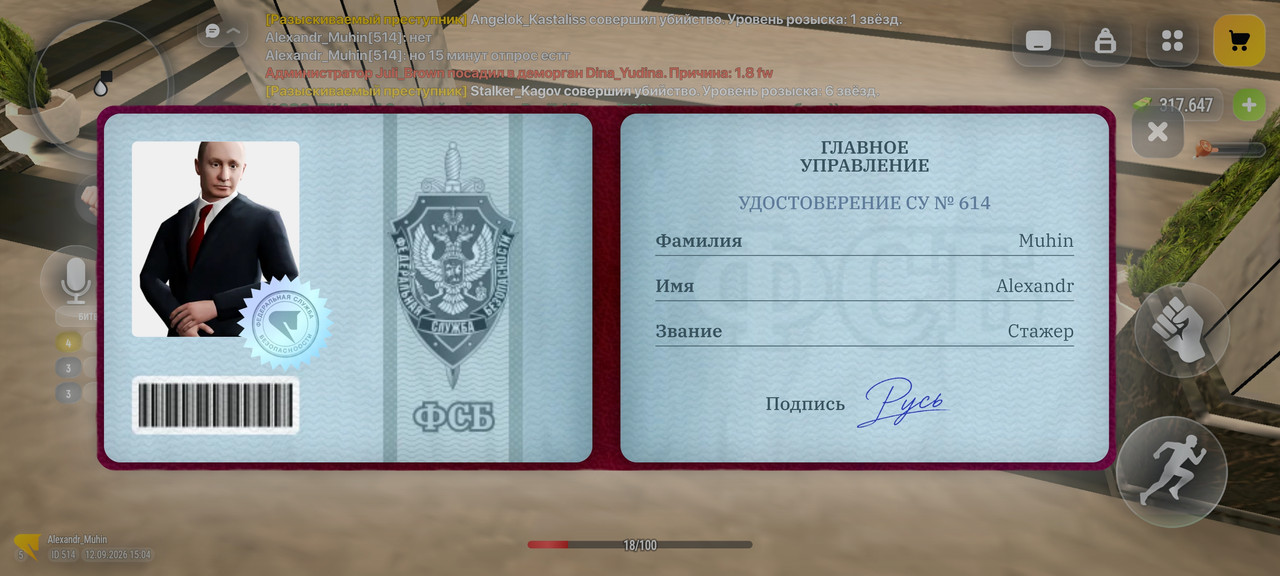 Screenshot 2026 09 12 15 04 32 150 com russia game