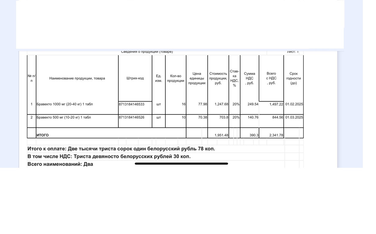 изображение_viber_2024-01