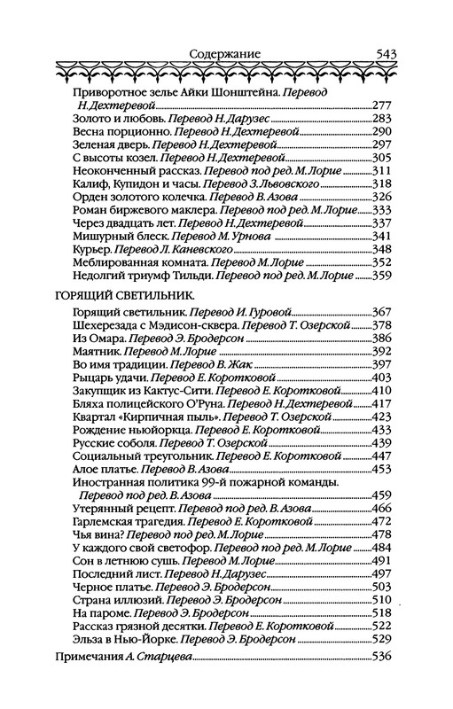 p0544