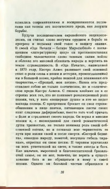 p0016