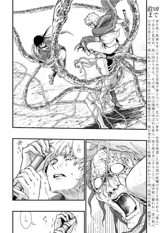 SaiyoukiVol2-9