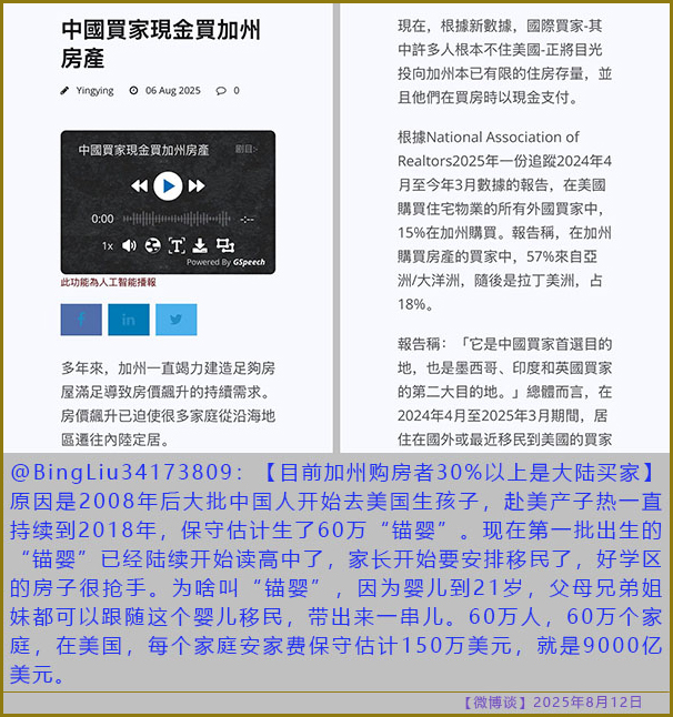 https://i.postimg.cc/Hs7JhCv3/20250812-bt-2.jpg