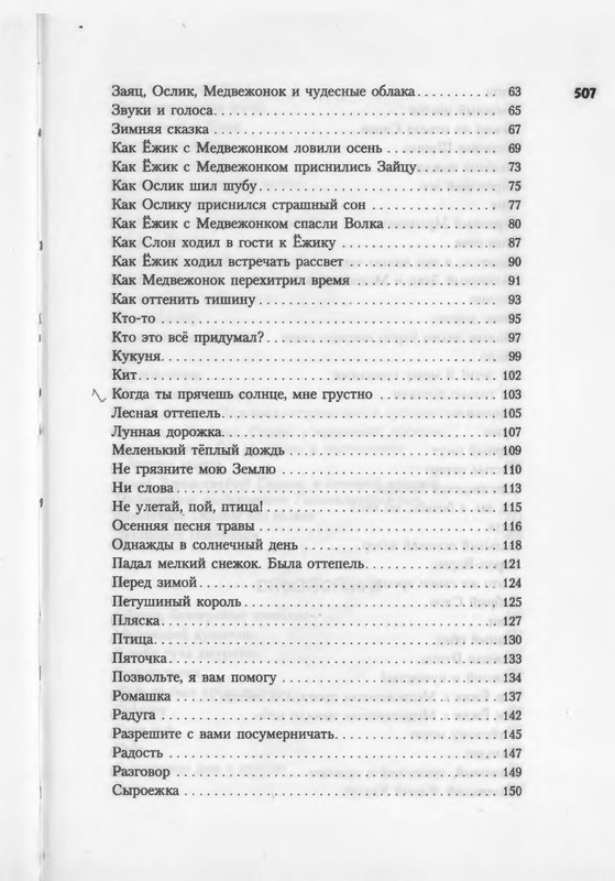 2007-448-514-page-0061