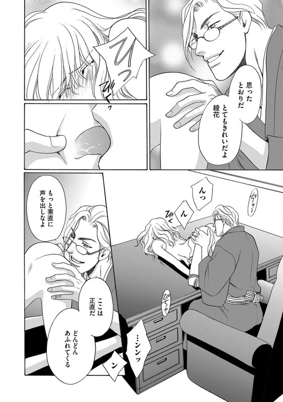 Imouto Mekake - Onii-sama, Mou YurushiteVol2-4