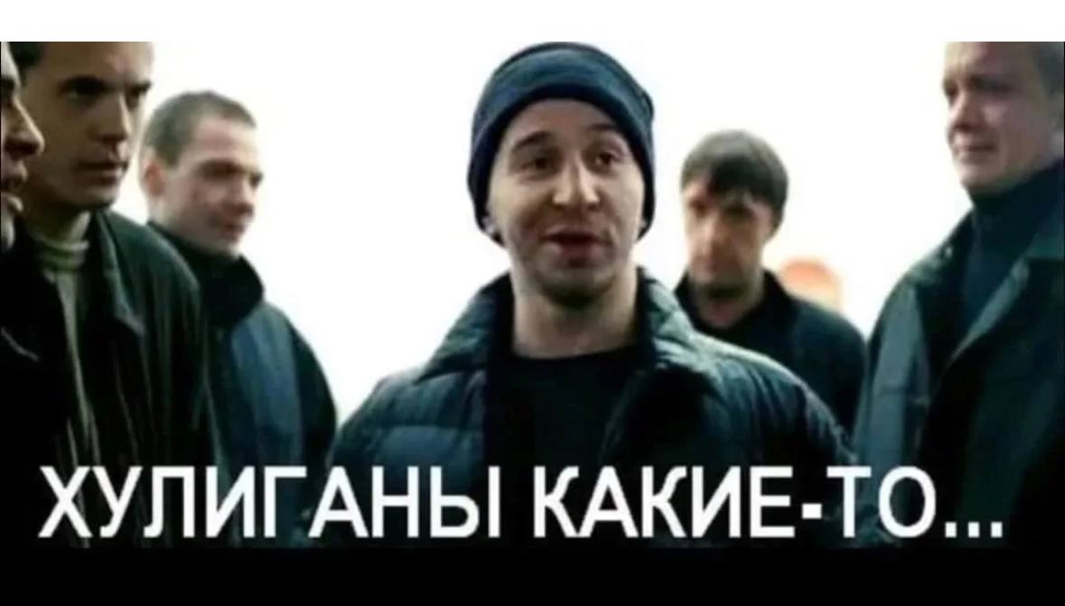 Все нормально у хулигана рингтон. Петр Буслов бумер на заправке. Пётр Буслов хулиганы какие-то. Хулиганы какие то бумер. Беспредел бумер.