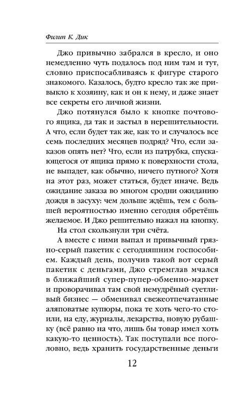 p0012