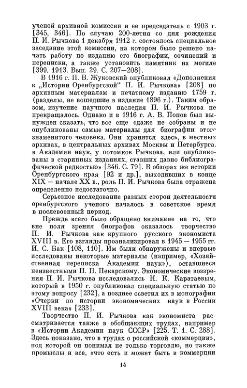 p0014