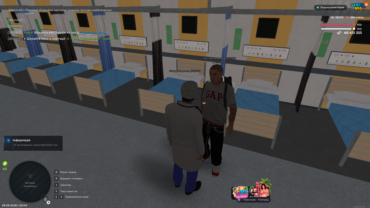 UKRAINE GTA 29 08 2026 20 05 00