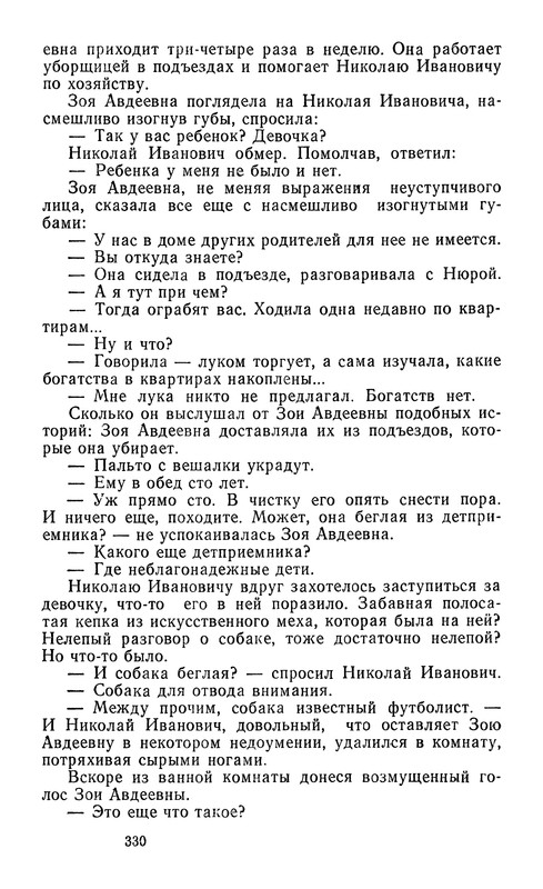 p0333