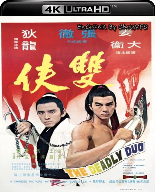 Zabójczy duet / Shuang xia / The Deadly Duo (1971) MULTI.HDR.2160p.BluRay.PCM.AC3-ChrisVPS / LEKTOR i NAPISY