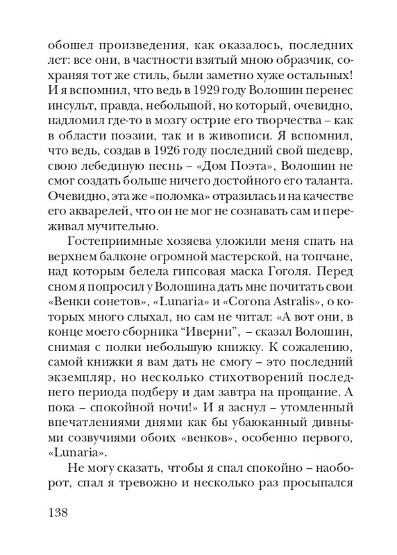 puzanov-talipot-2011-page-0139